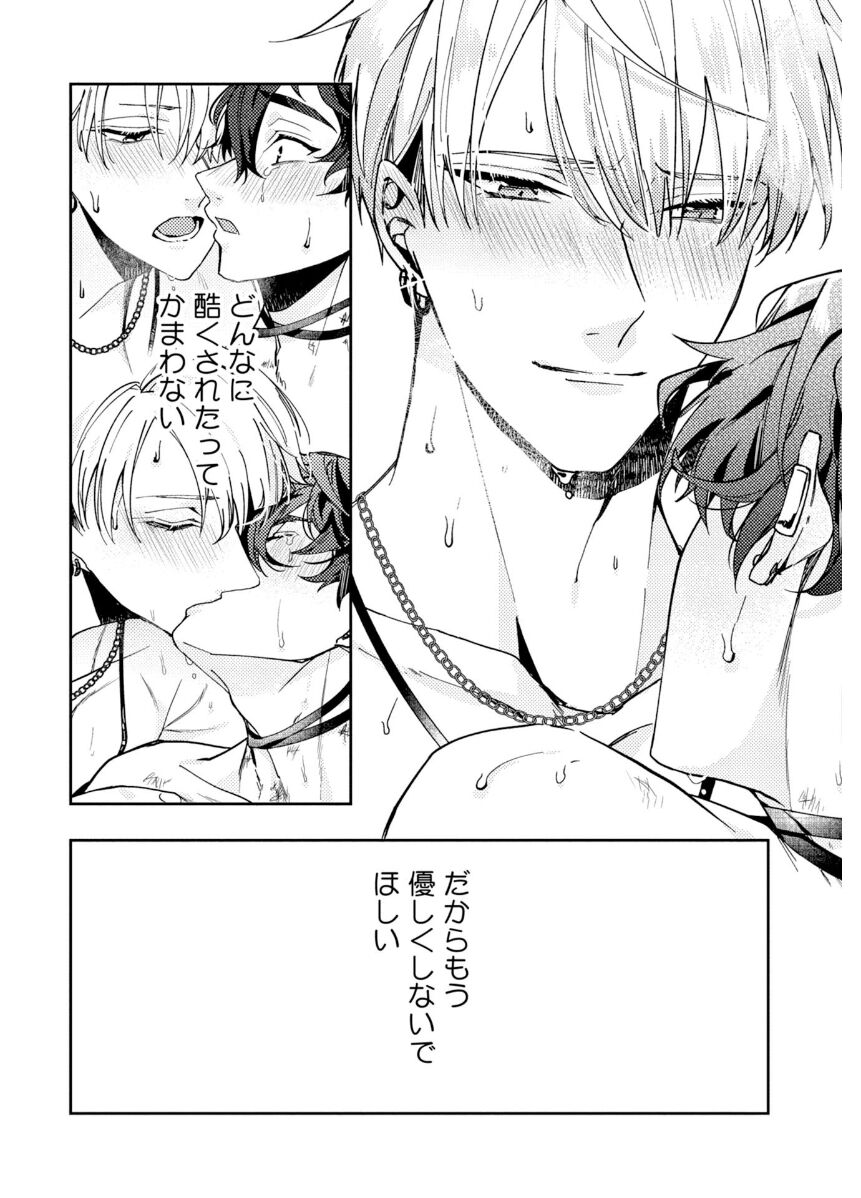 Attachment α training method - Page 134