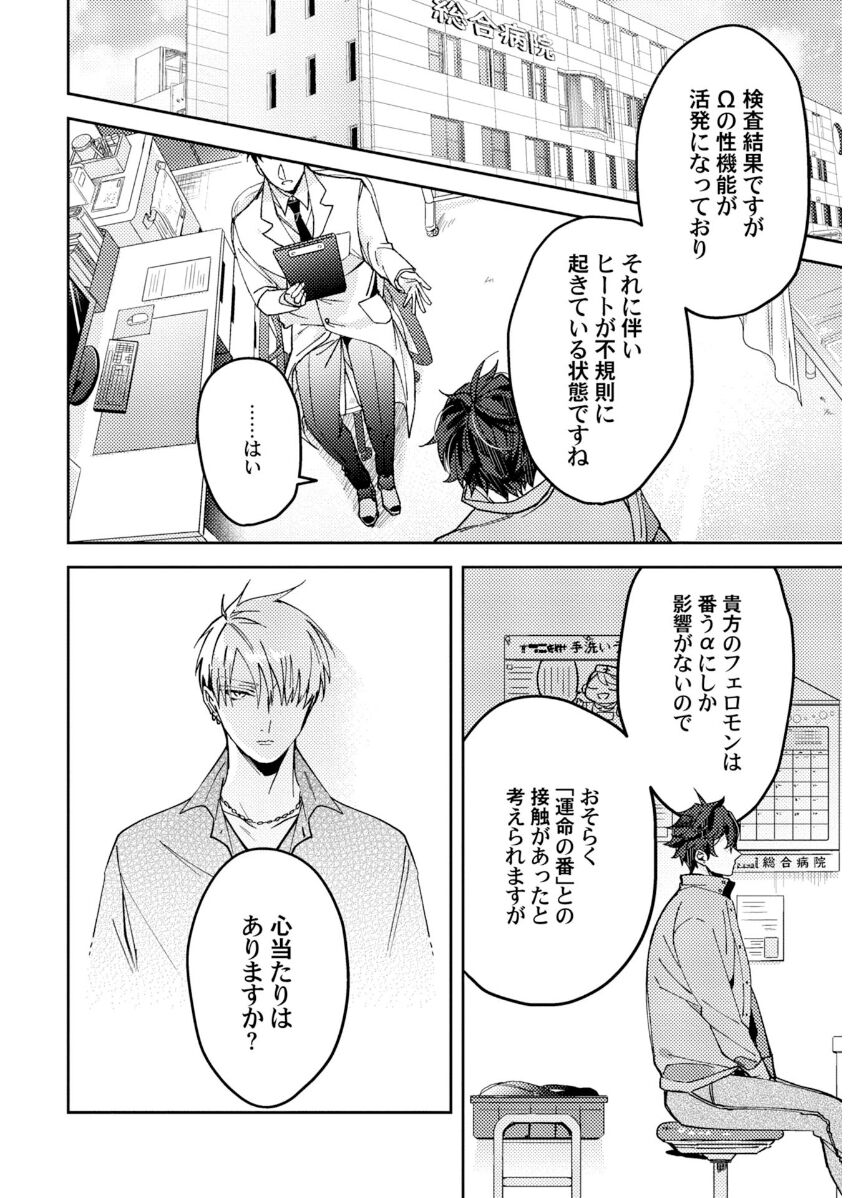 Attachment α training method - Page 136