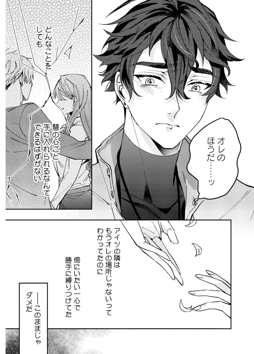 Attachment α training method - Page 139