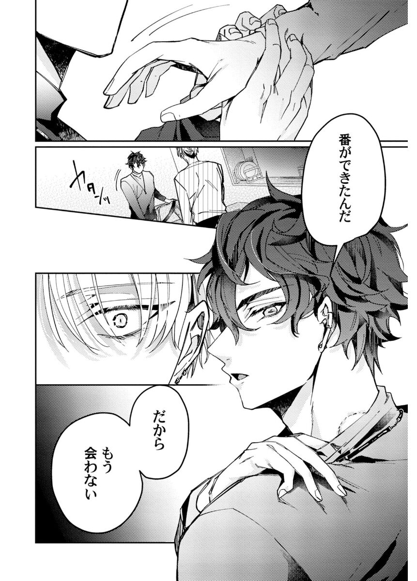 Attachment α training method - Page 144