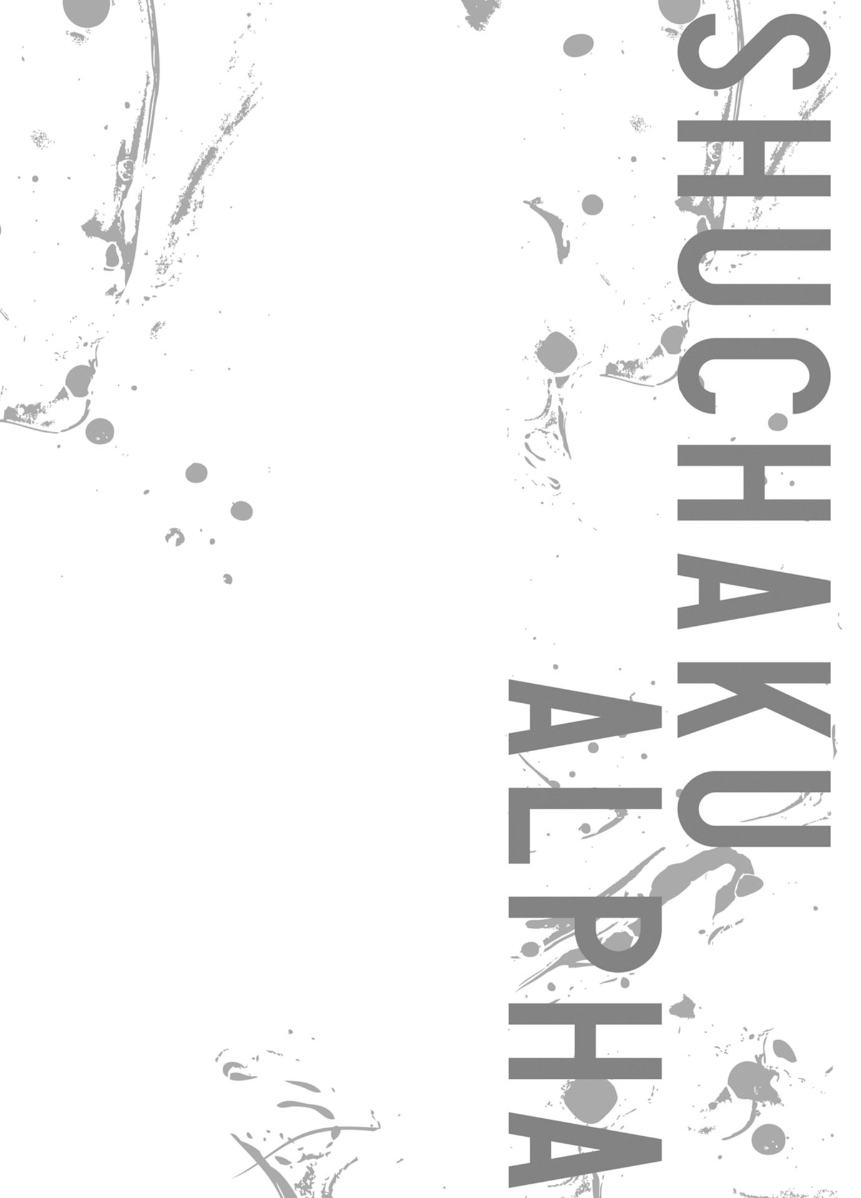 Attachment α training method - Page 146