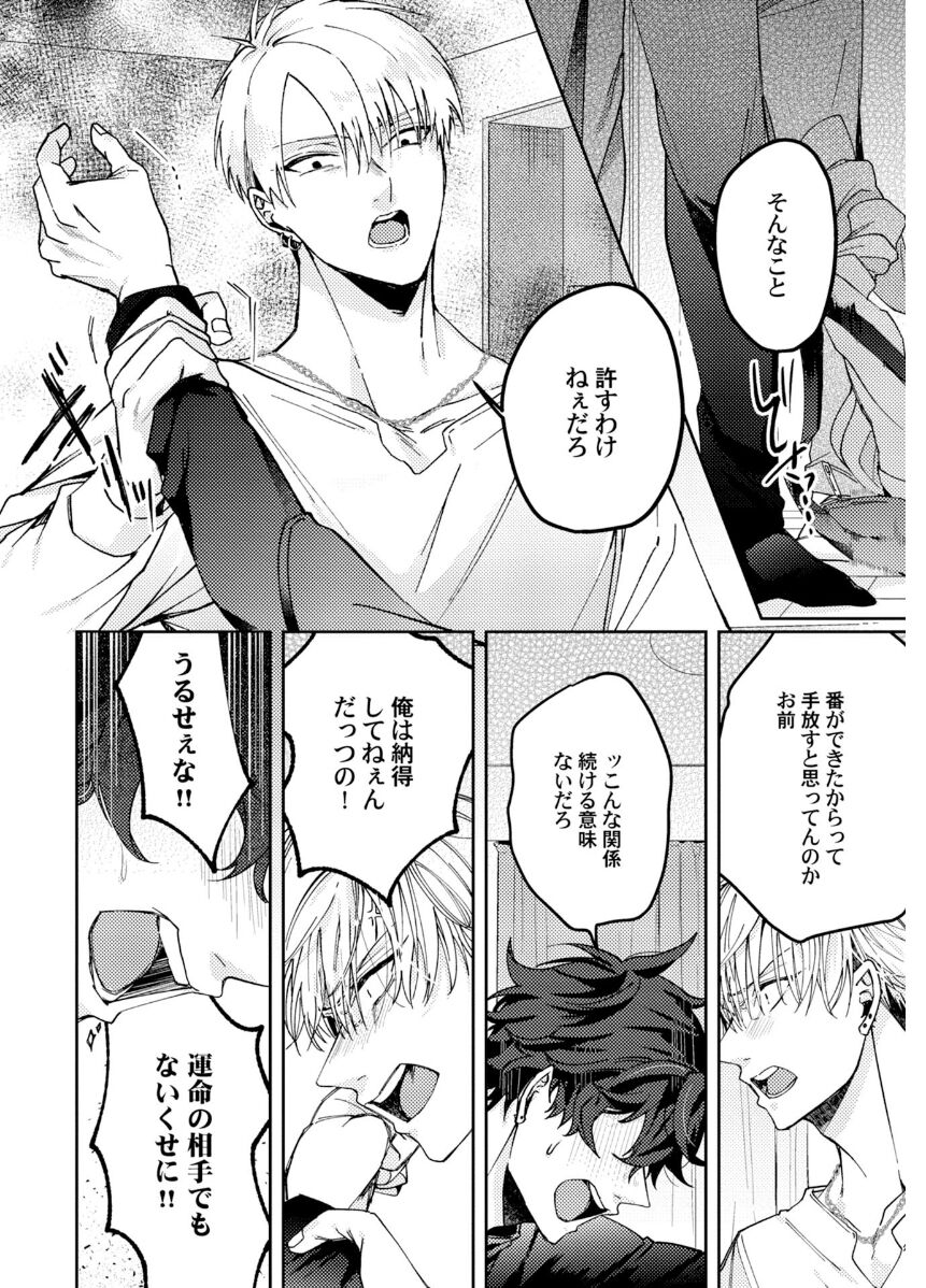 Attachment α training method - Page 148