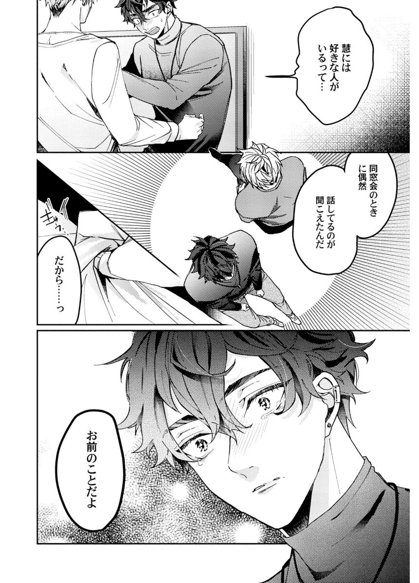 Attachment α training method - Page 160