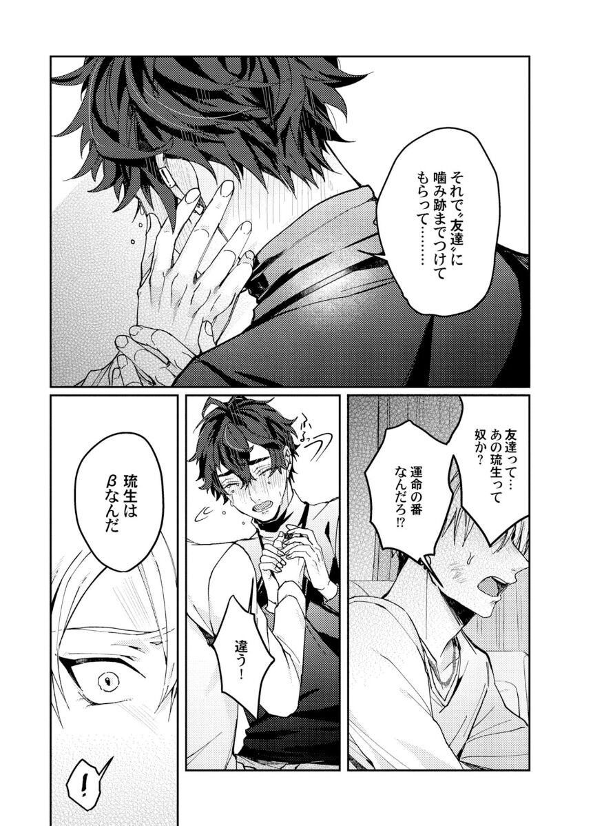 Attachment α training method - Page 164