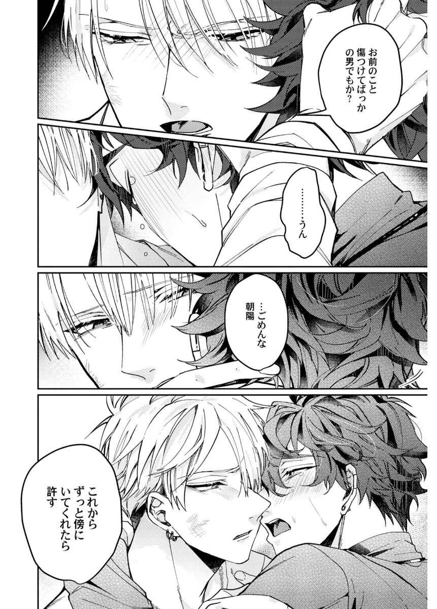 Attachment α training method - Page 168