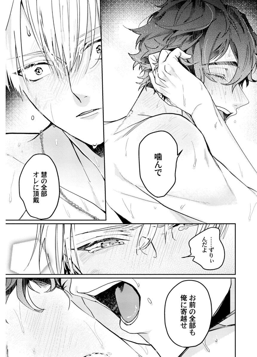 Attachment α training method - Page 173