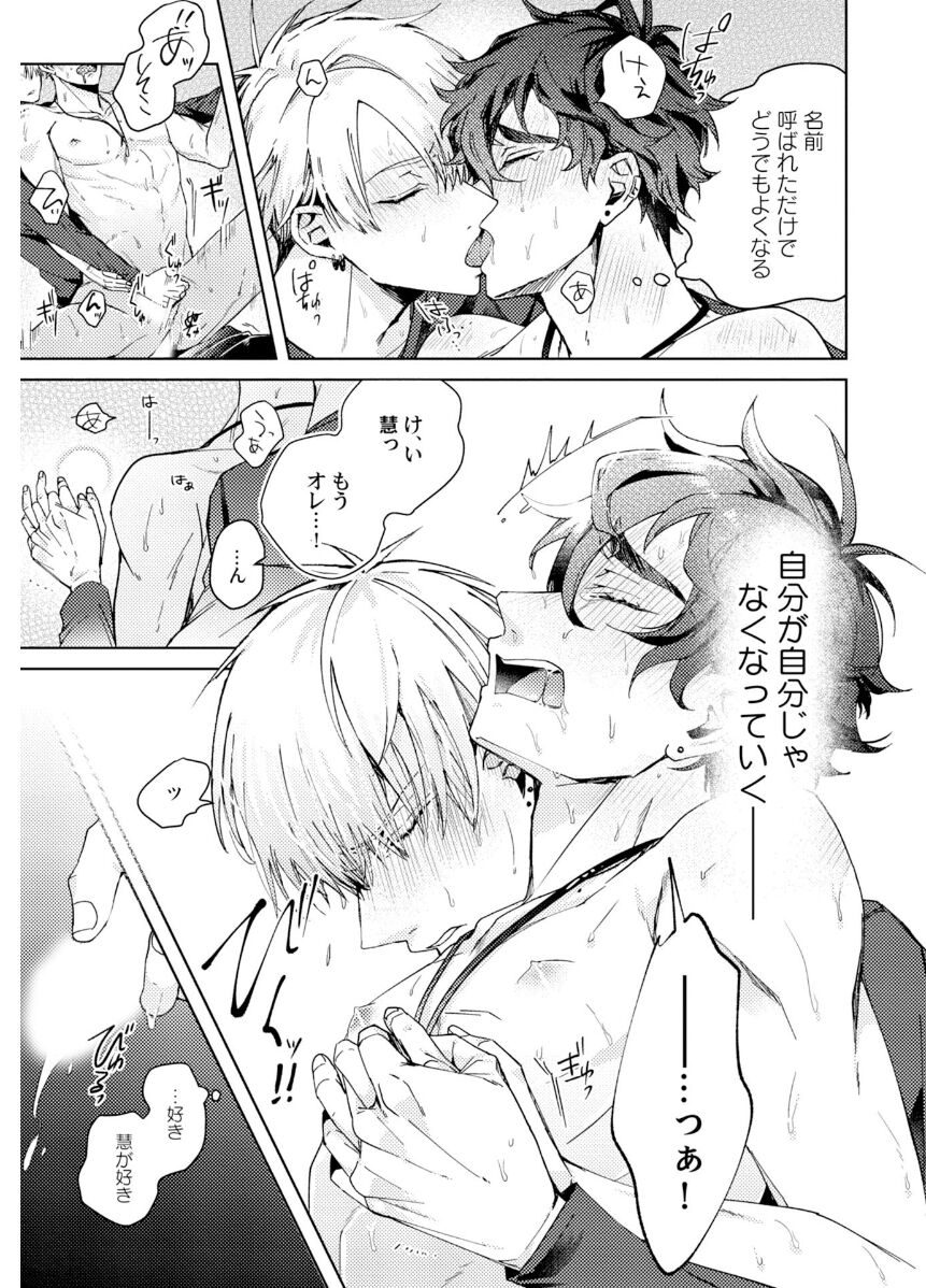 Attachment α training method - Page 65