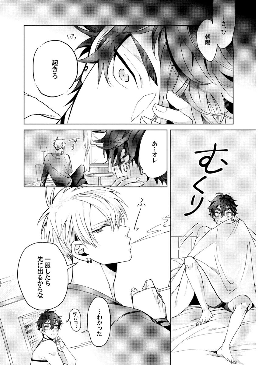 Attachment α training method - Page 66