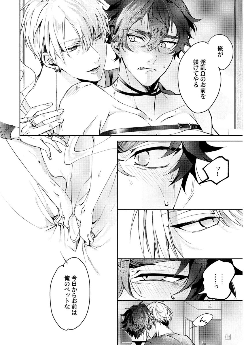 Attachment α training method - Page 70
