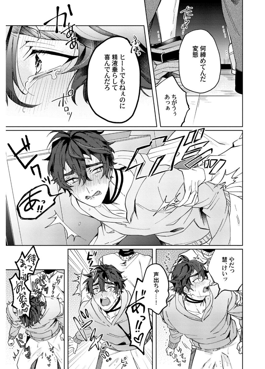 Attachment α training method - Page 79
