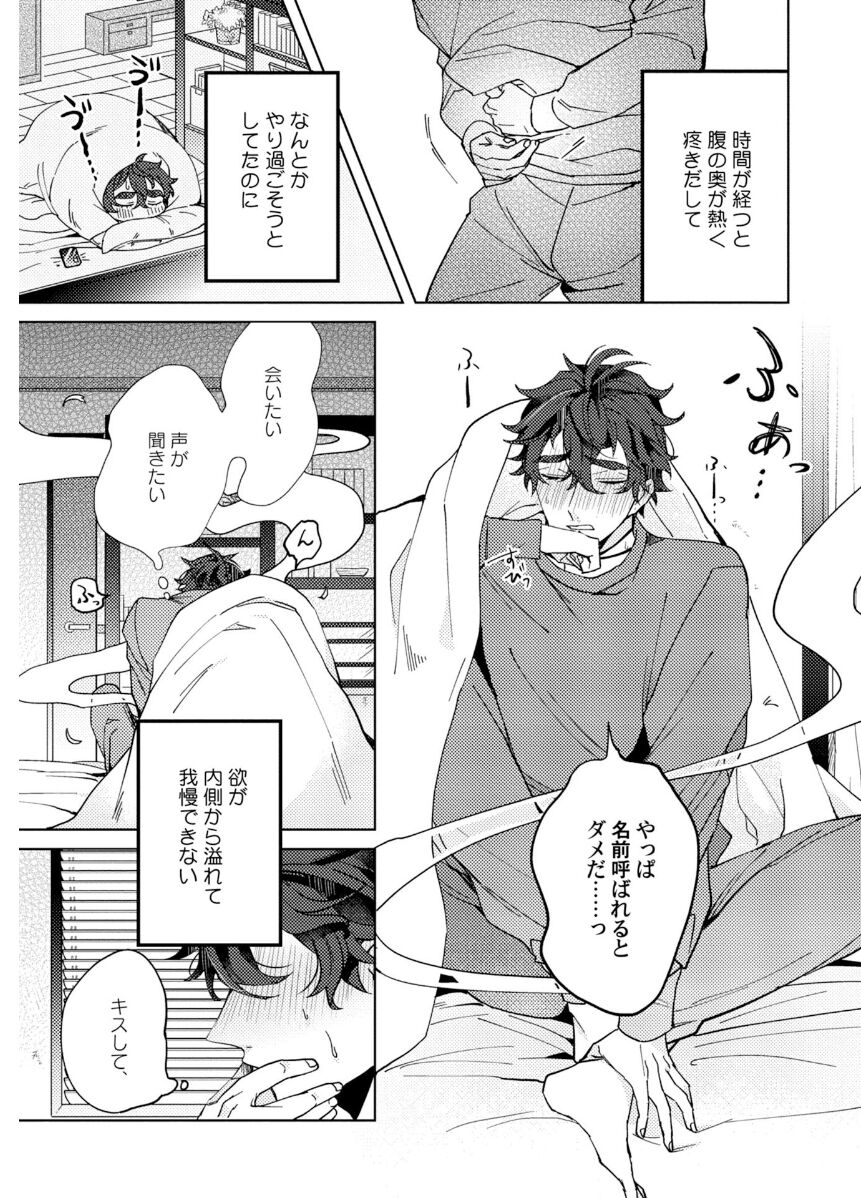 Attachment α training method - Page 87