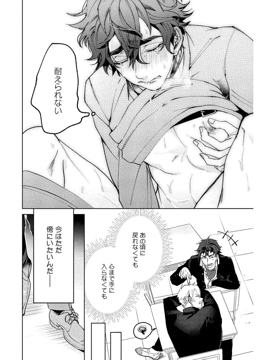 Attachment α training method - Page 90