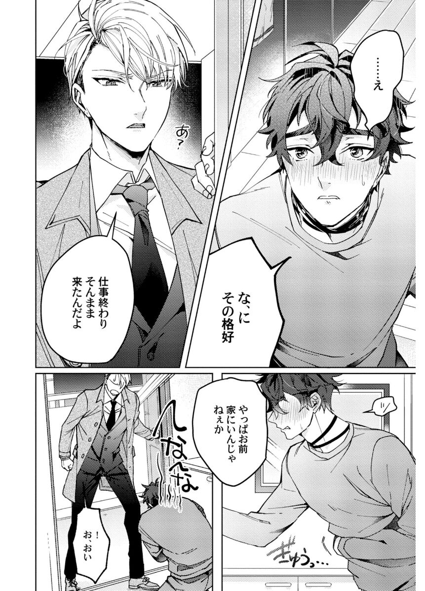 Attachment α training method - Page 92