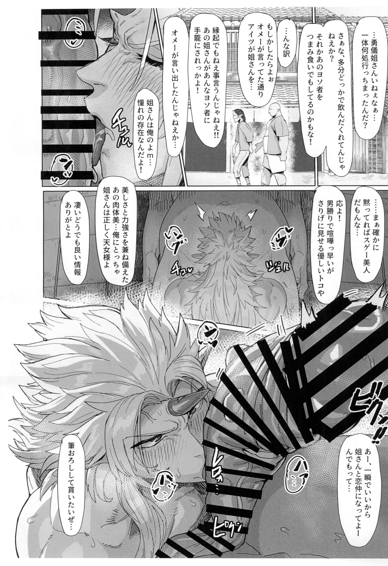 Yuugi Nee-san to Ork ga Kunzu Hoguretsu 2 - Page 17