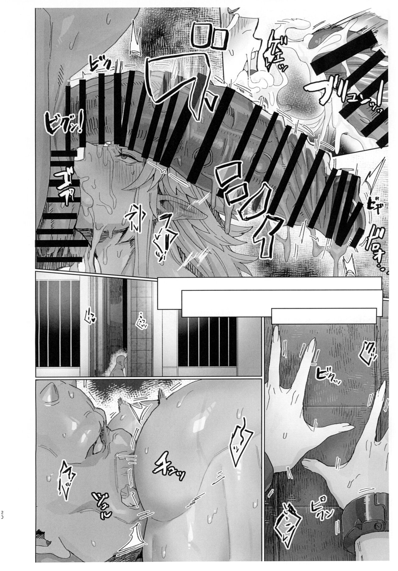 Yuugi Nee-san to Ork ga Kunzu Hoguretsu 2 - Page 20