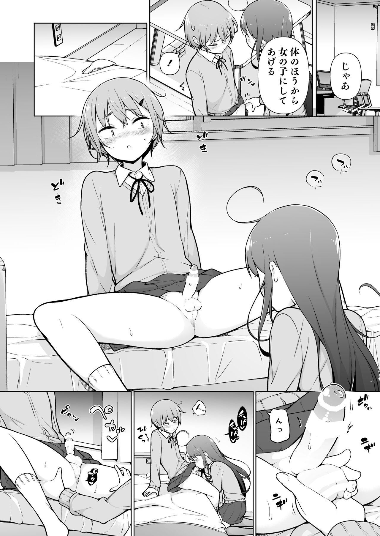 Otokonoko Doushi - Page 28
