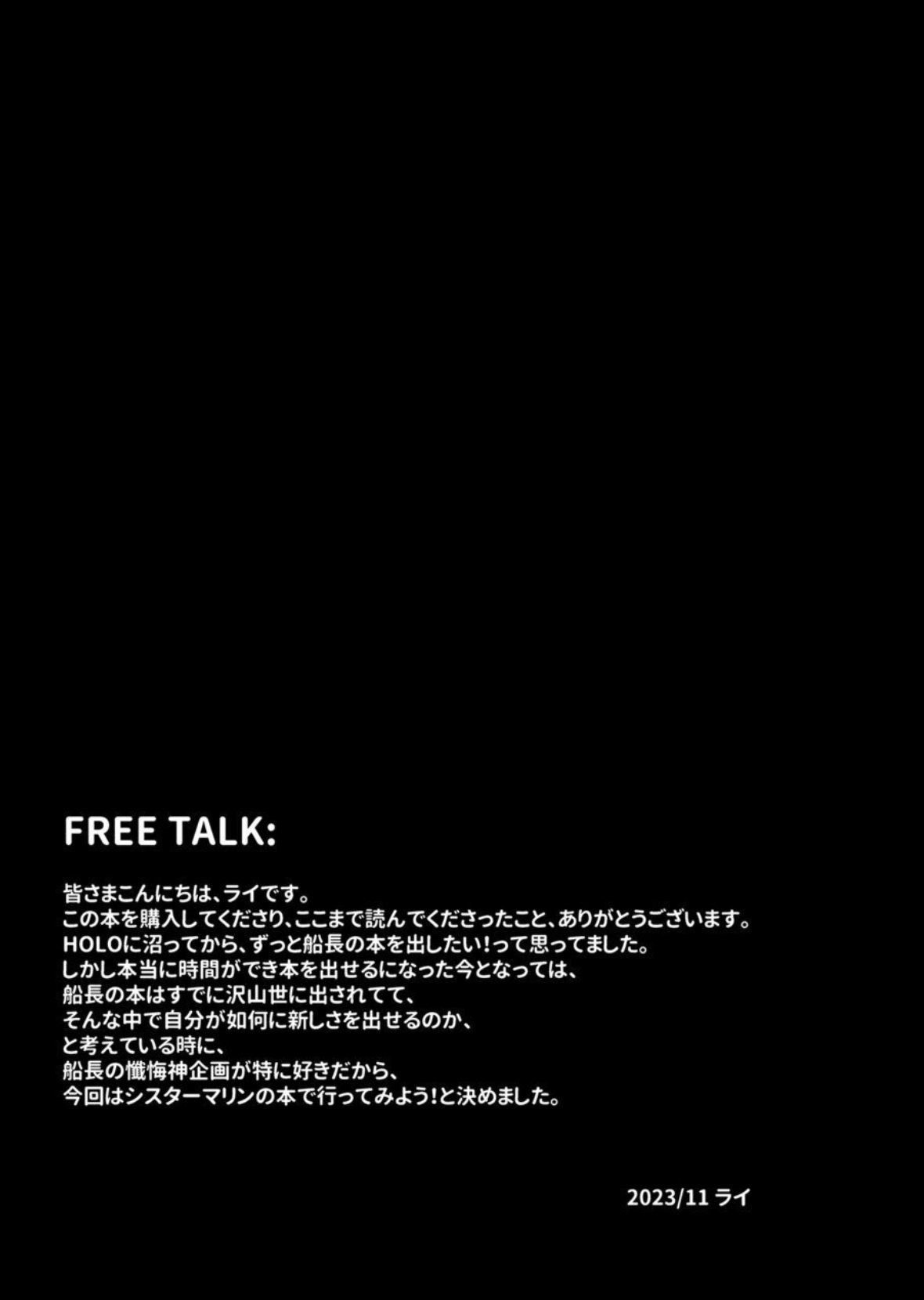 Sister Marine no Seishori Zangeshitsu - Page 24