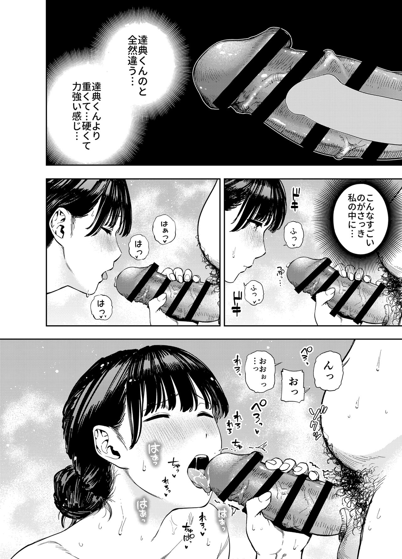 Gifu ni Dakareru Tsuma Yui Hen II - Page 13
