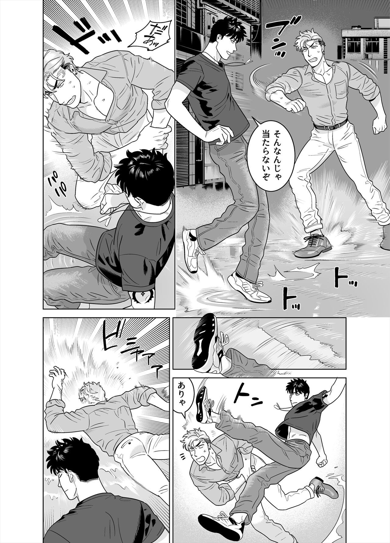 DARKNESS HOUND 8 - Page 46