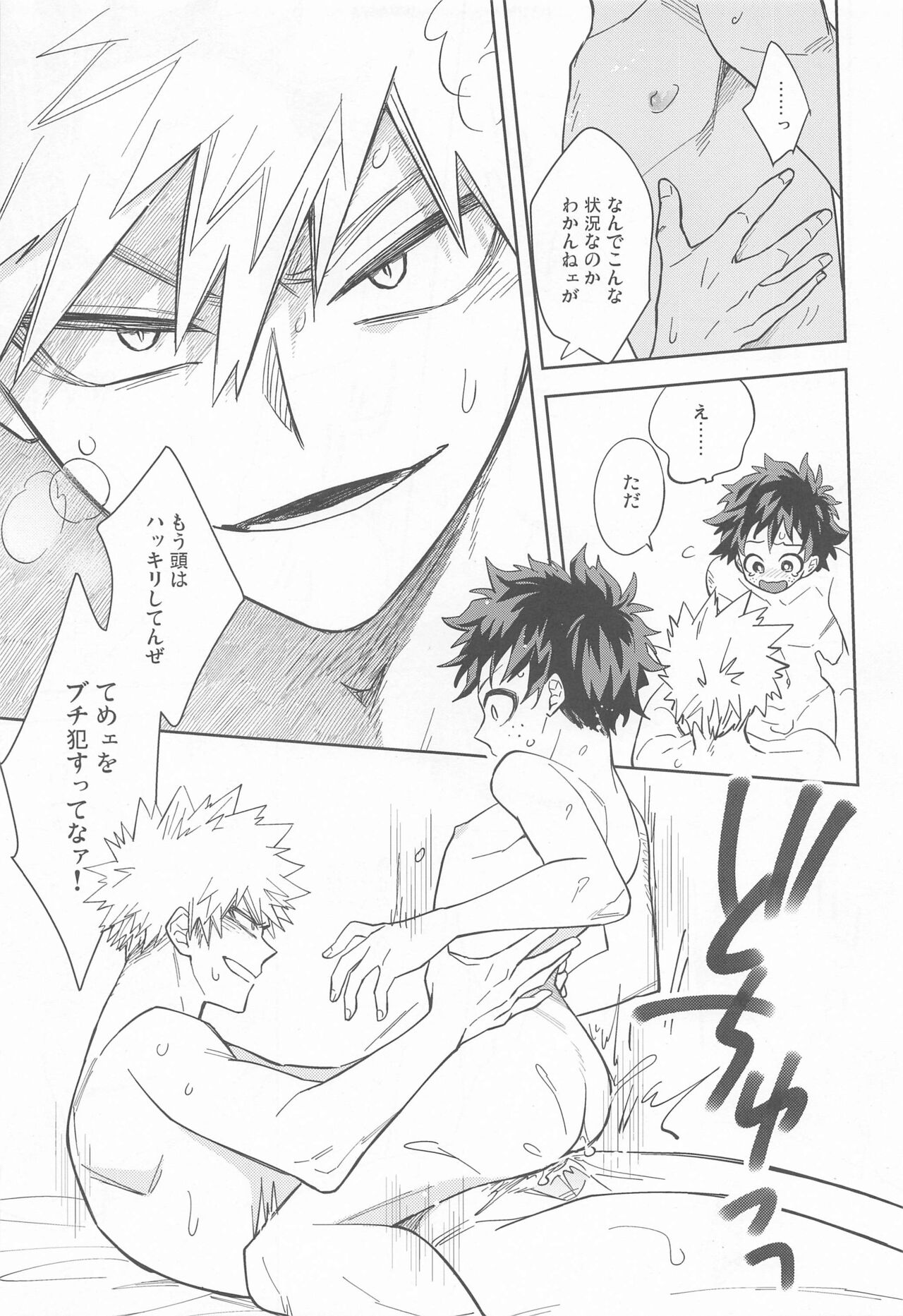 FANKY P.A.R.T.Y - Page 20