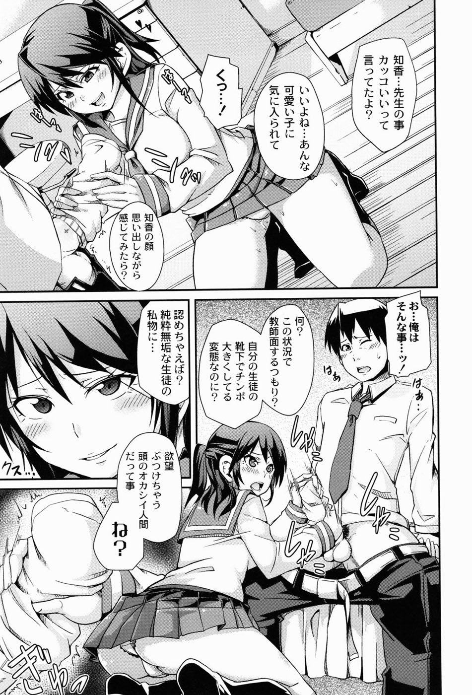Dangyakukei Joshi - Page 124
