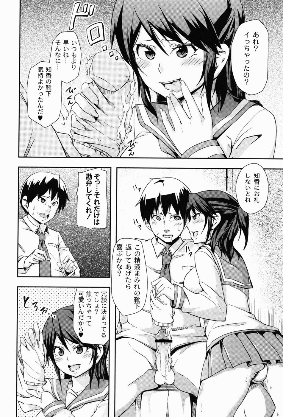 Dangyakukei Joshi - Page 125