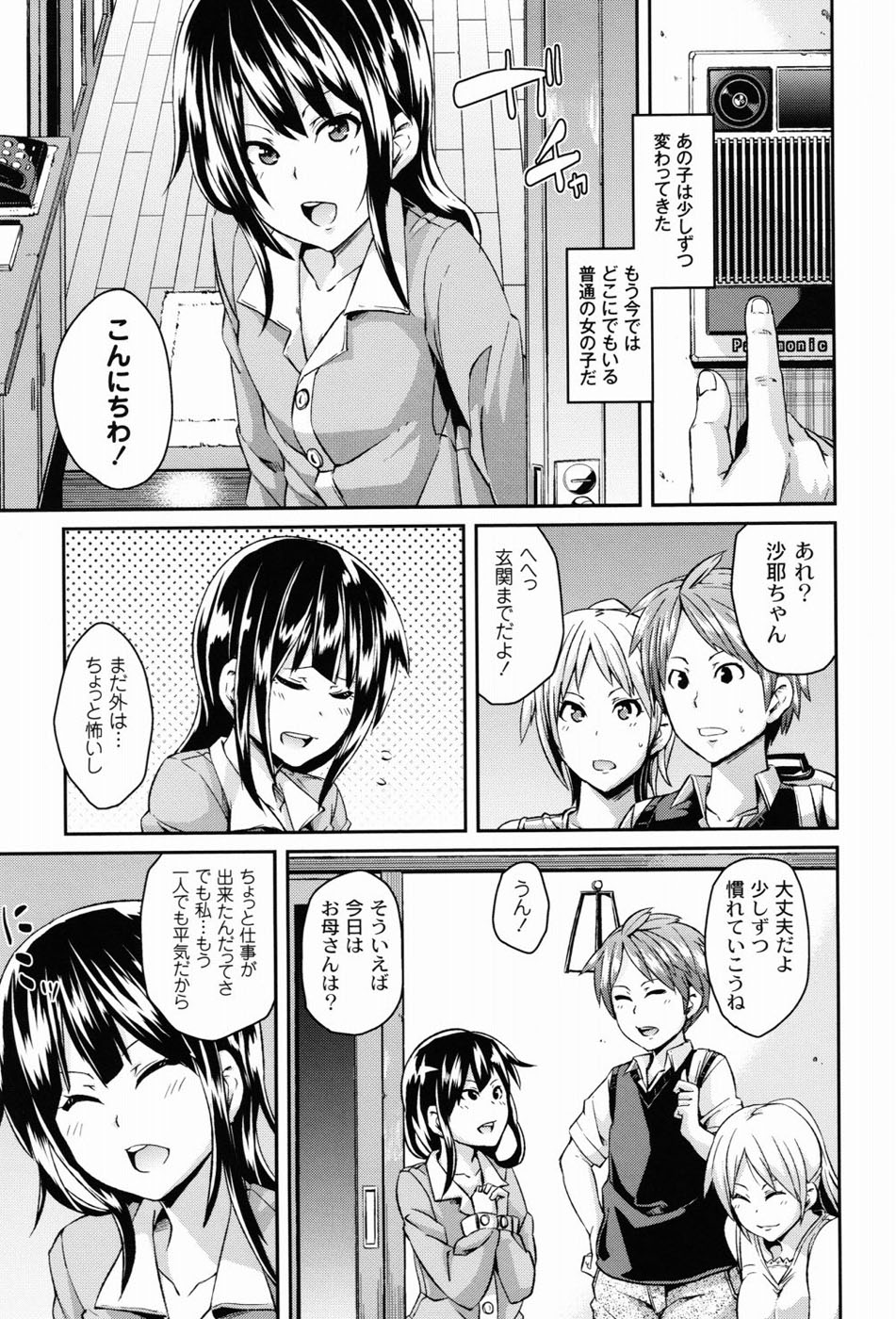 Dangyakukei Joshi - Page 46