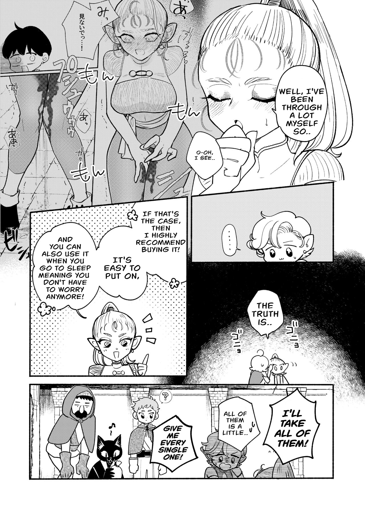 [[Ichimonkai] Danjon kuso - bangai-hen - 7-wa [English] - Page 13