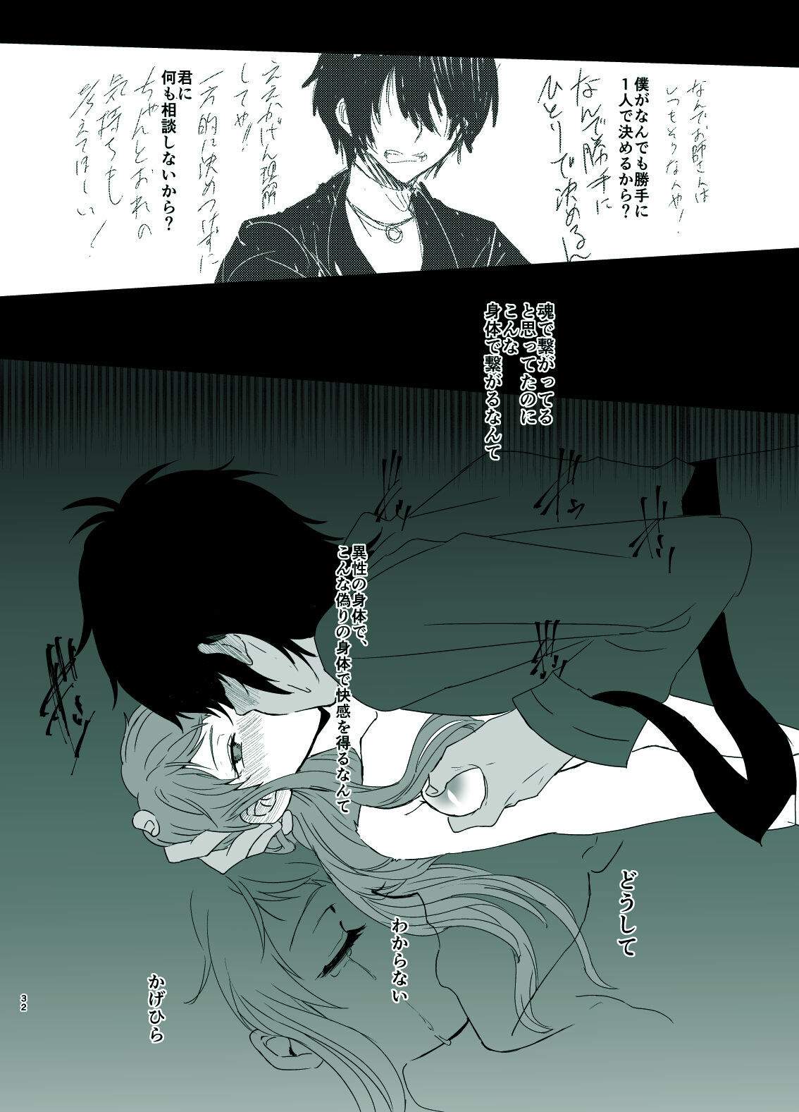 Rori Hon Sairoku - Page 30