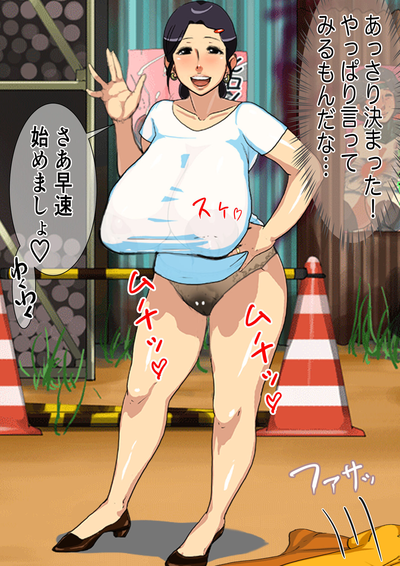 孕み母涼子 - Page 10