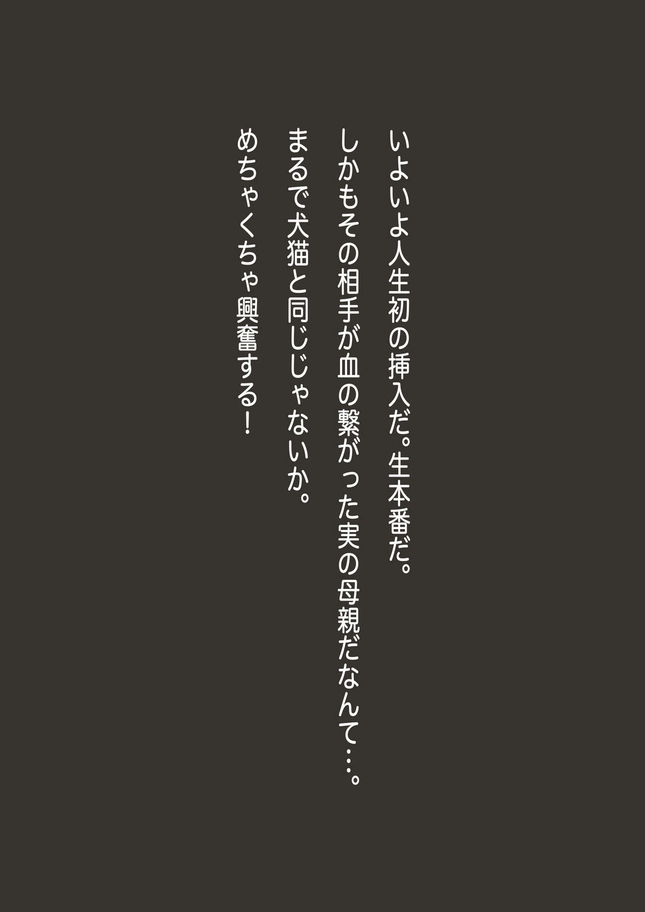 孕み母涼子 - Page 17