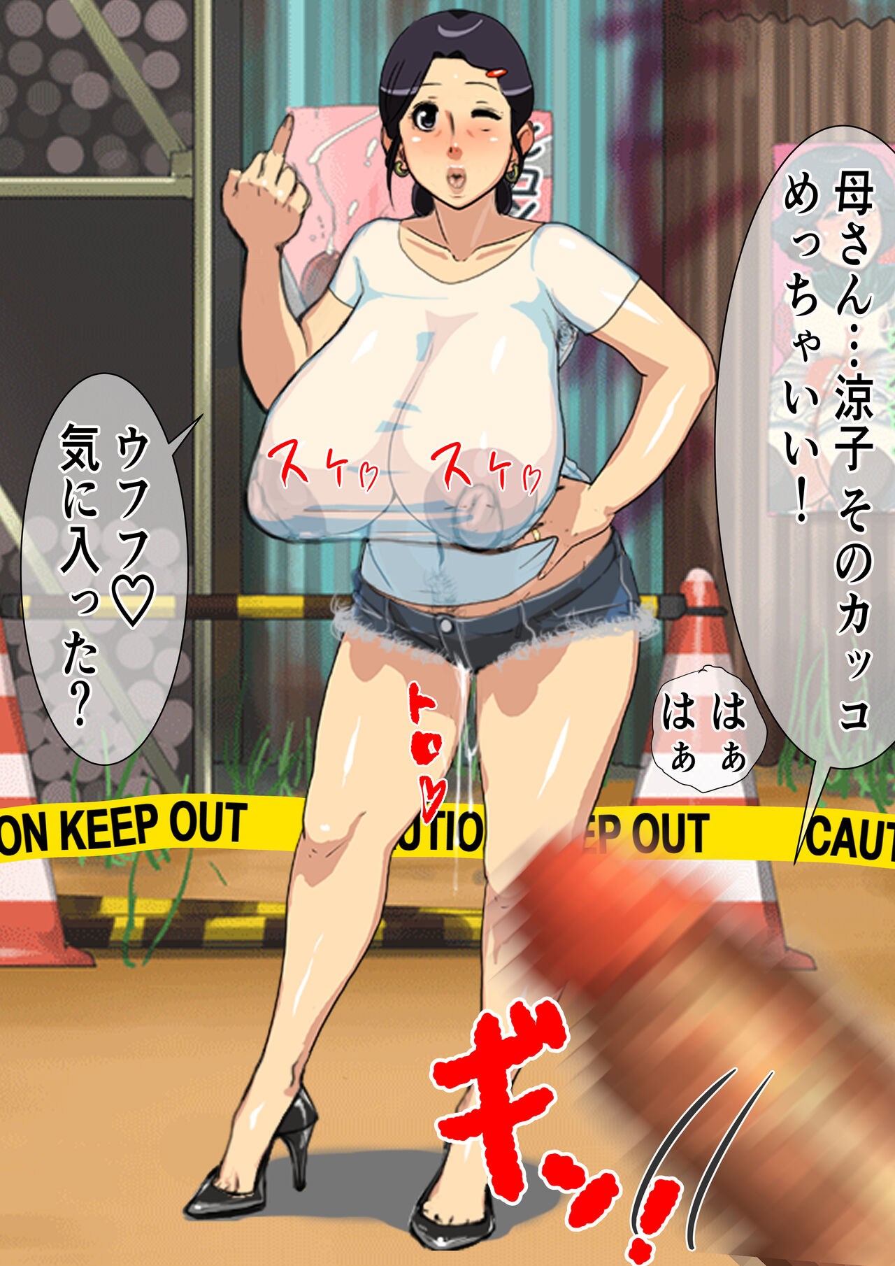 孕み母涼子 - Page 46