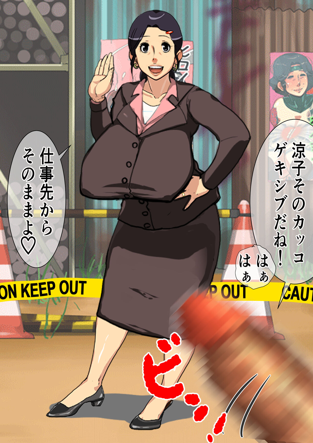 孕み母涼子 - Page 52