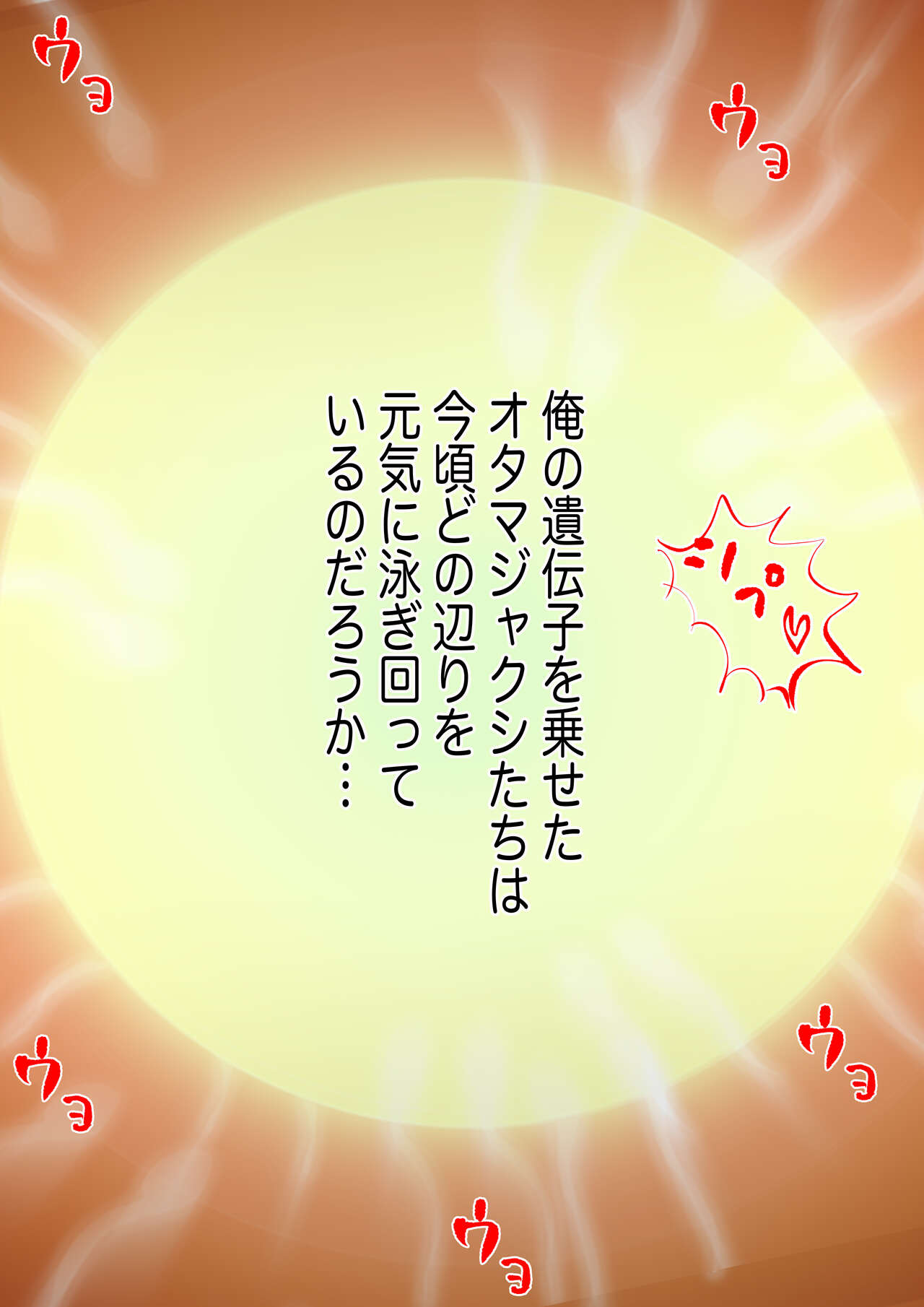 孕み母涼子 - Page 59