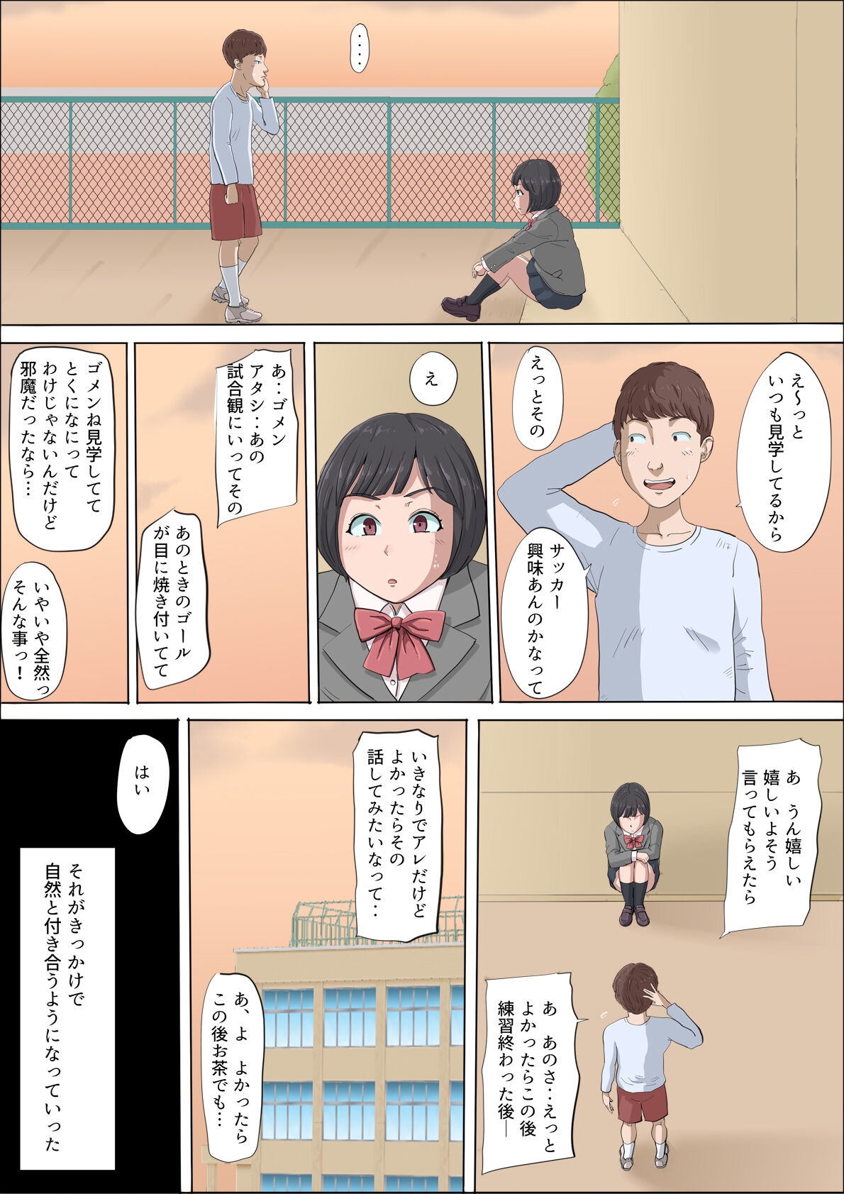 Mahiru to Numata - Page 12
