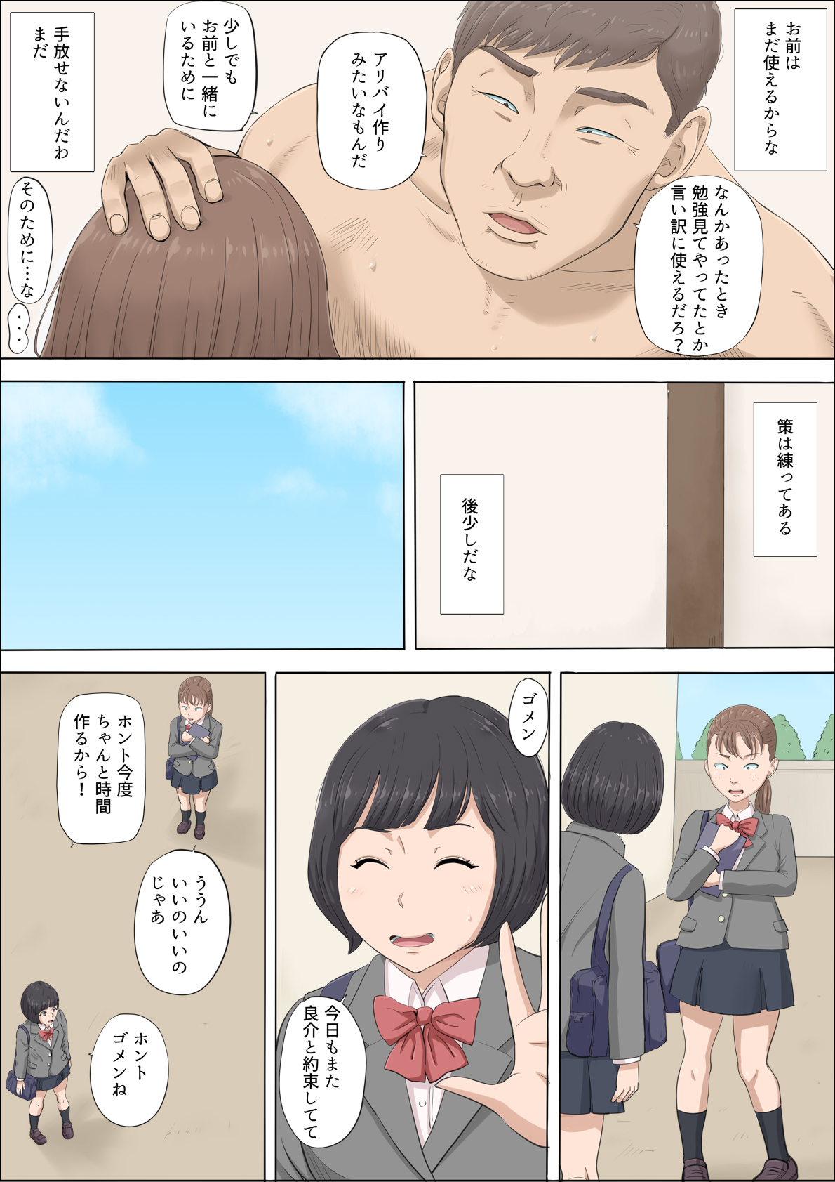Mahiru to Numata - Page 22