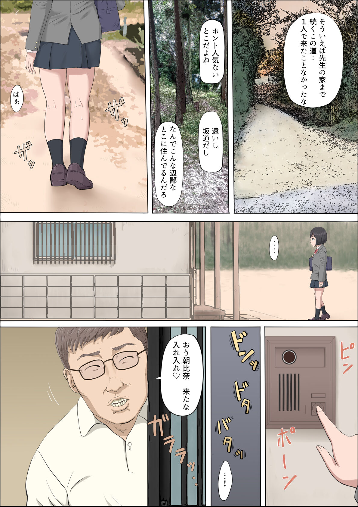 Mahiru to Numata - Page 27