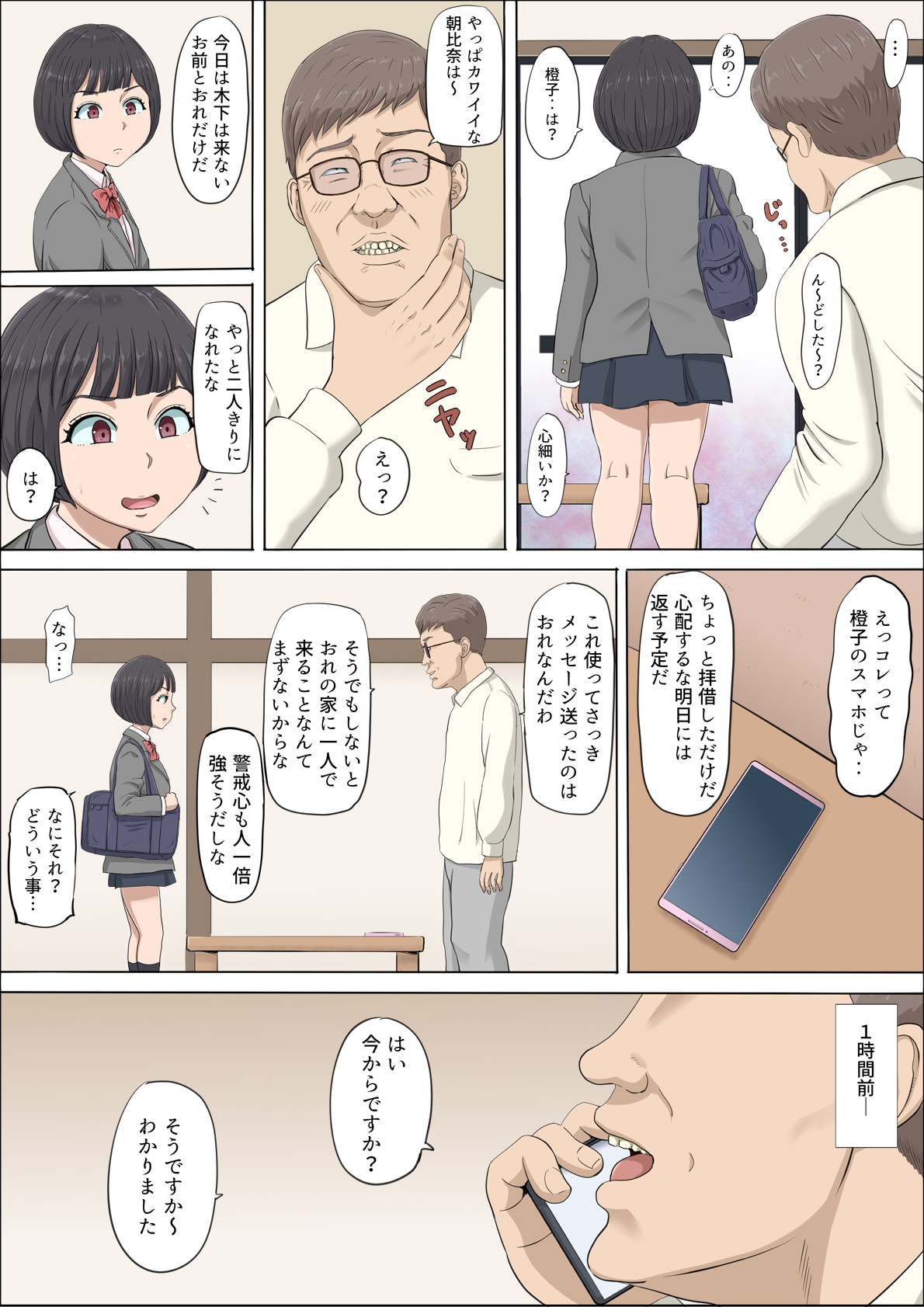 Mahiru to Numata - Page 29