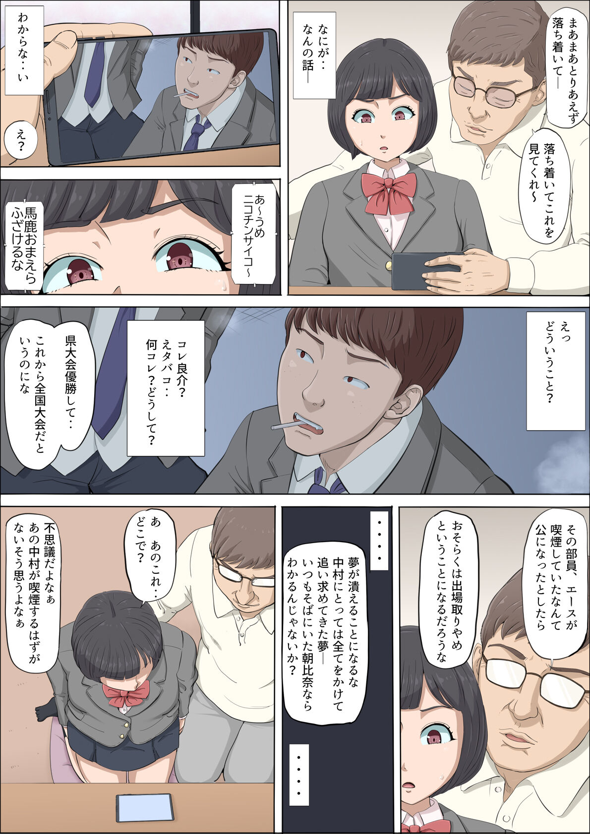 Mahiru to Numata - Page 32