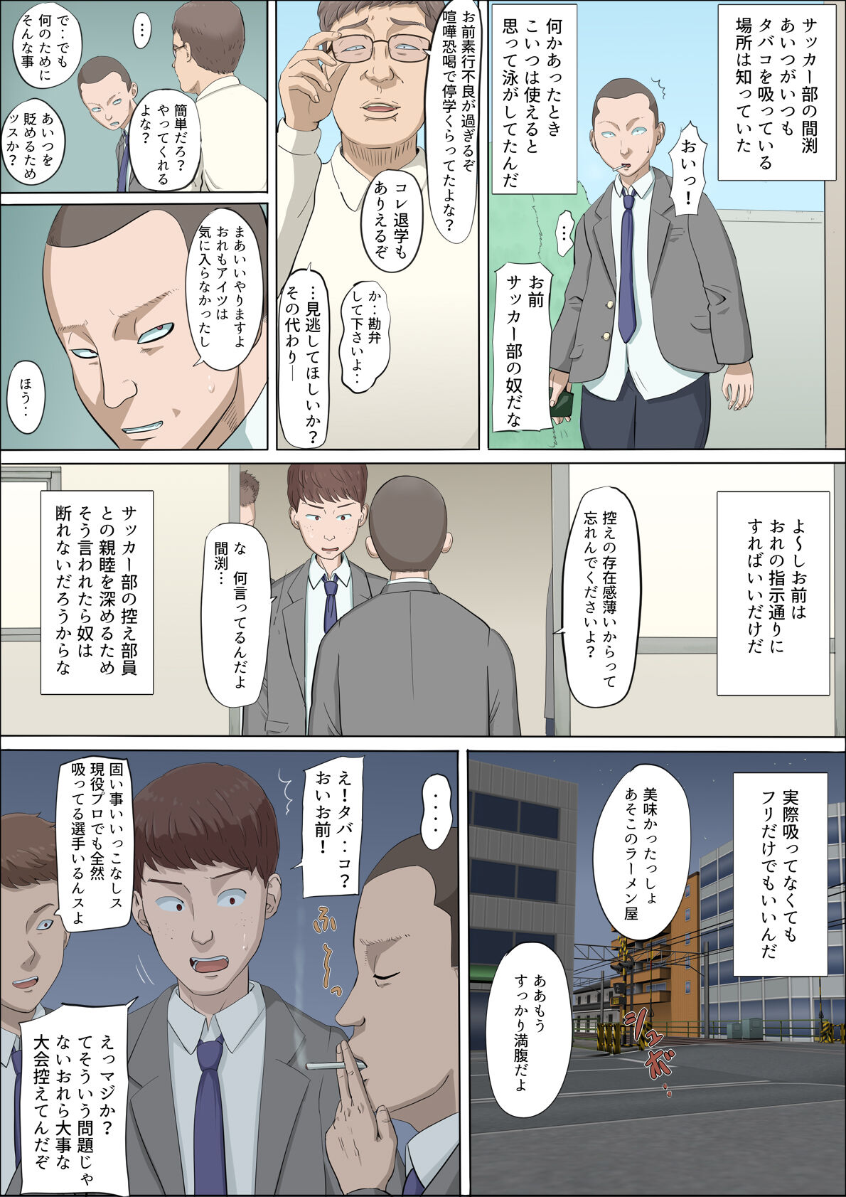 Mahiru to Numata - Page 33