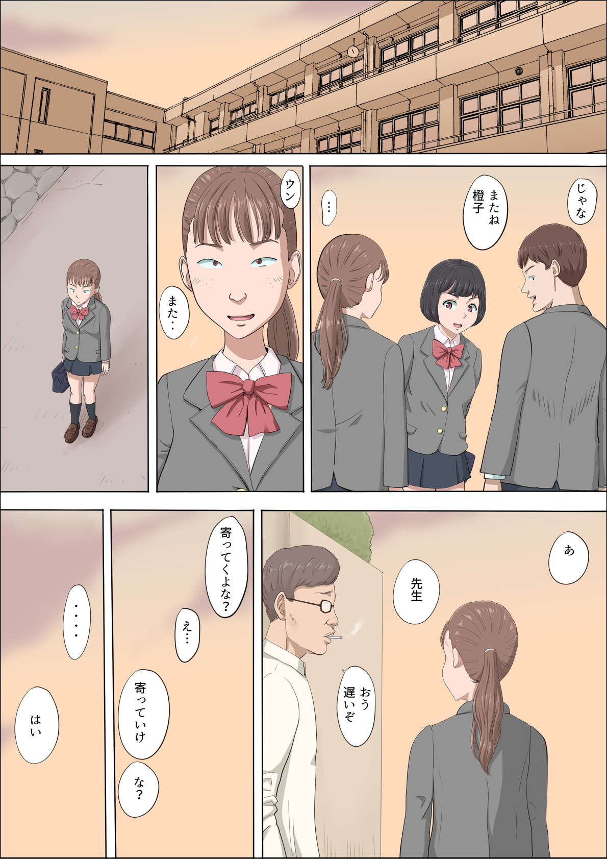 Mahiru to Numata - Page 9
