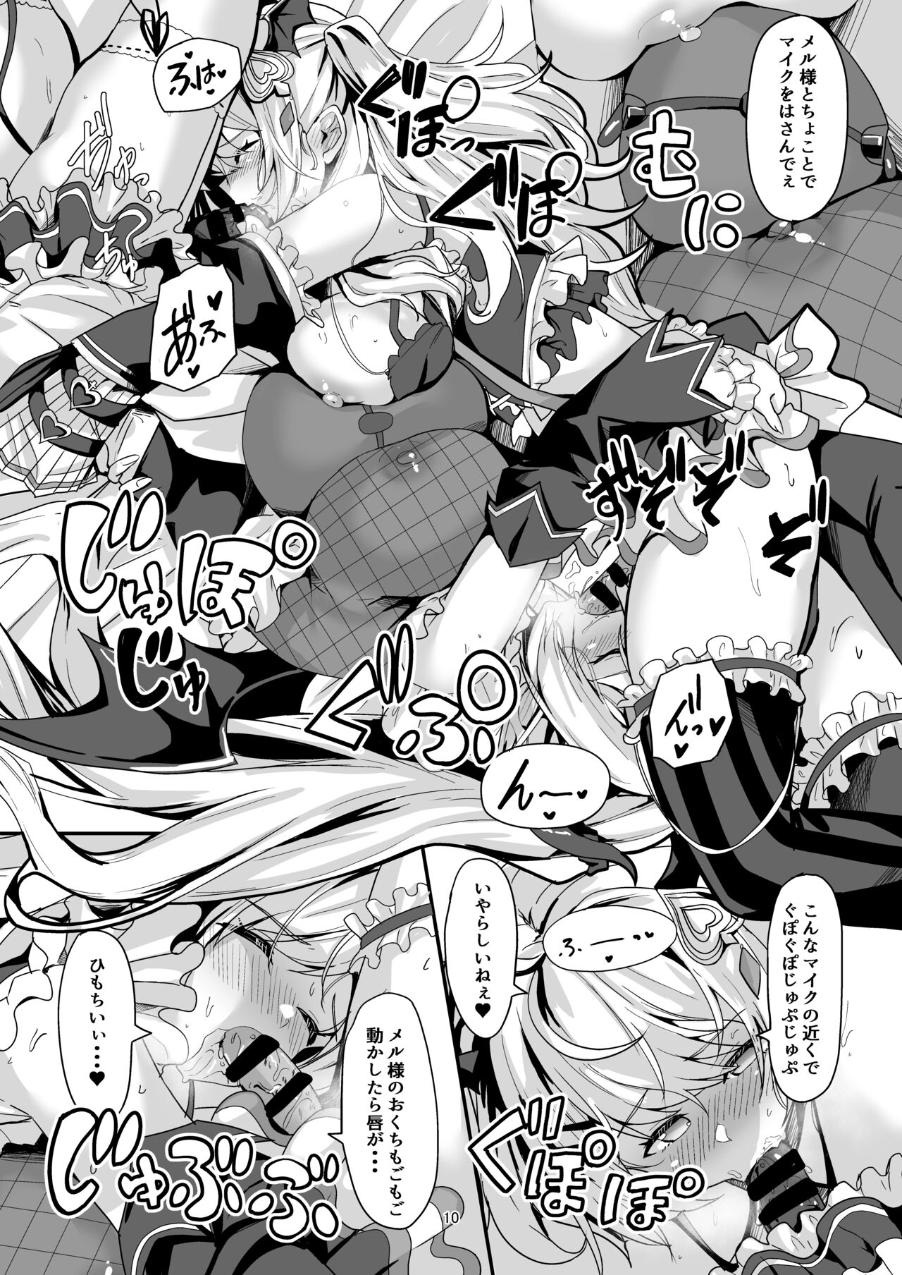 Futari no Atsui Kuchidoke de - Page 9