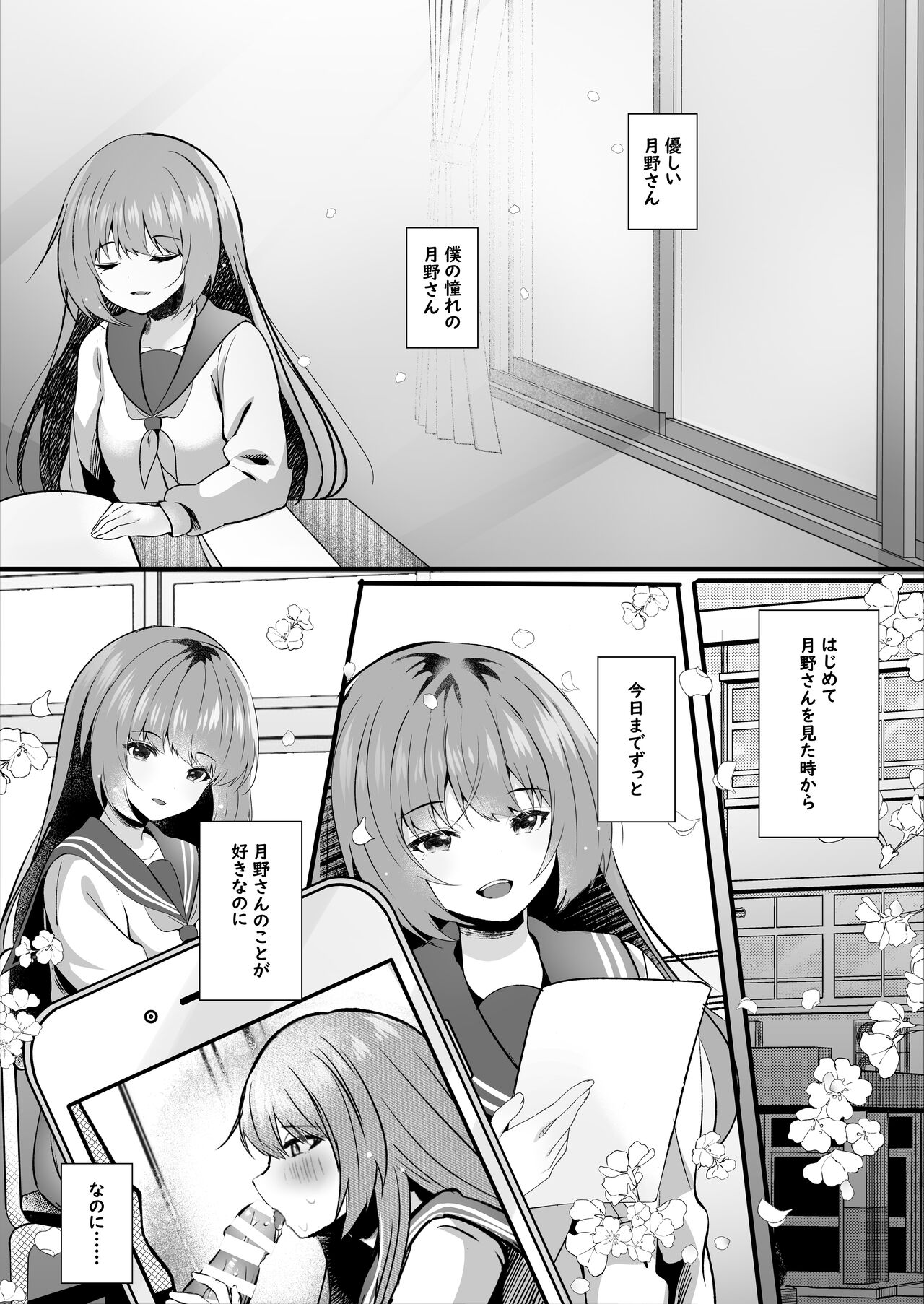 Hishojo no Kimi wa Kyou mo Tonari de - Page 10