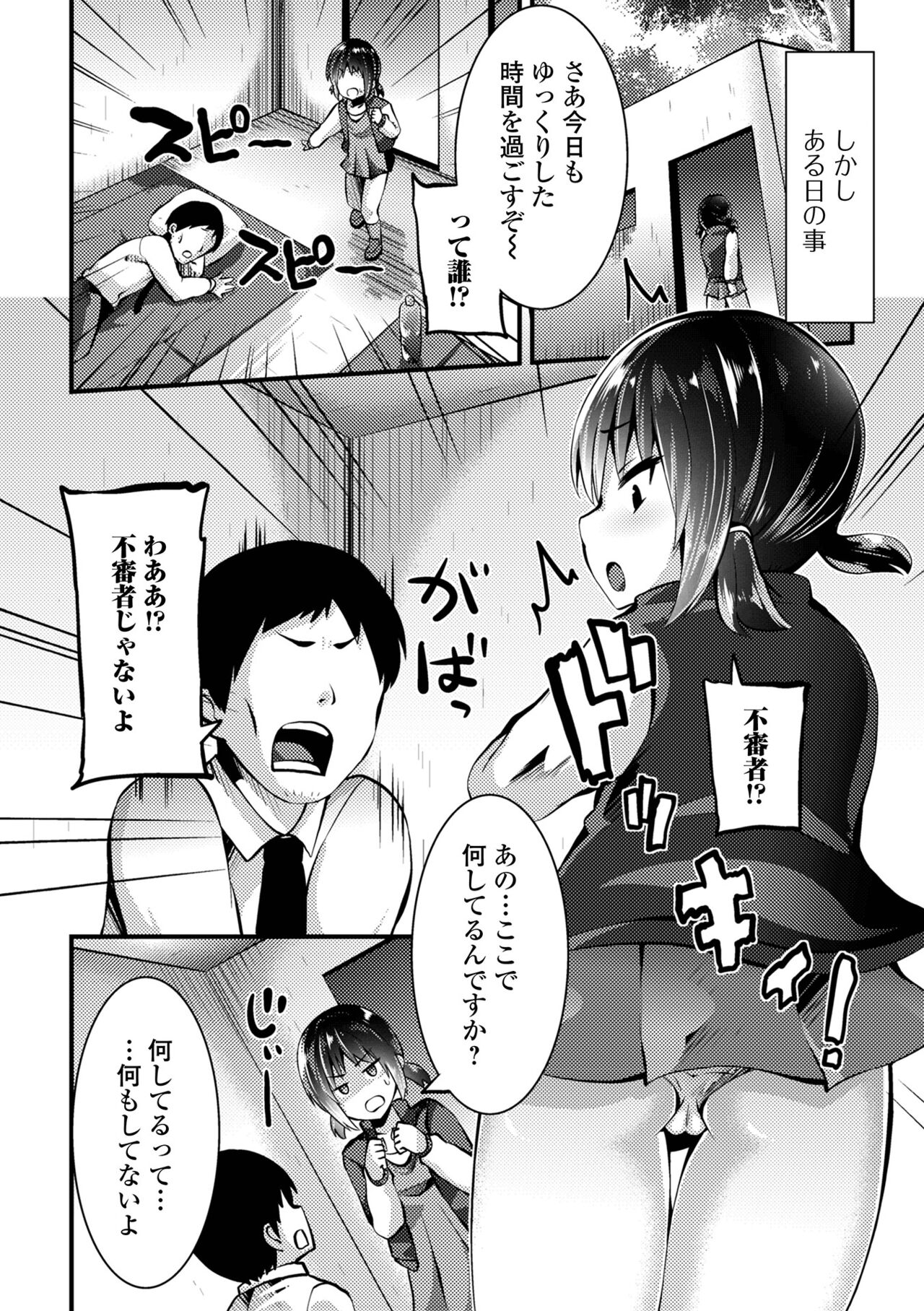 Sujiman Paradise - Page 102