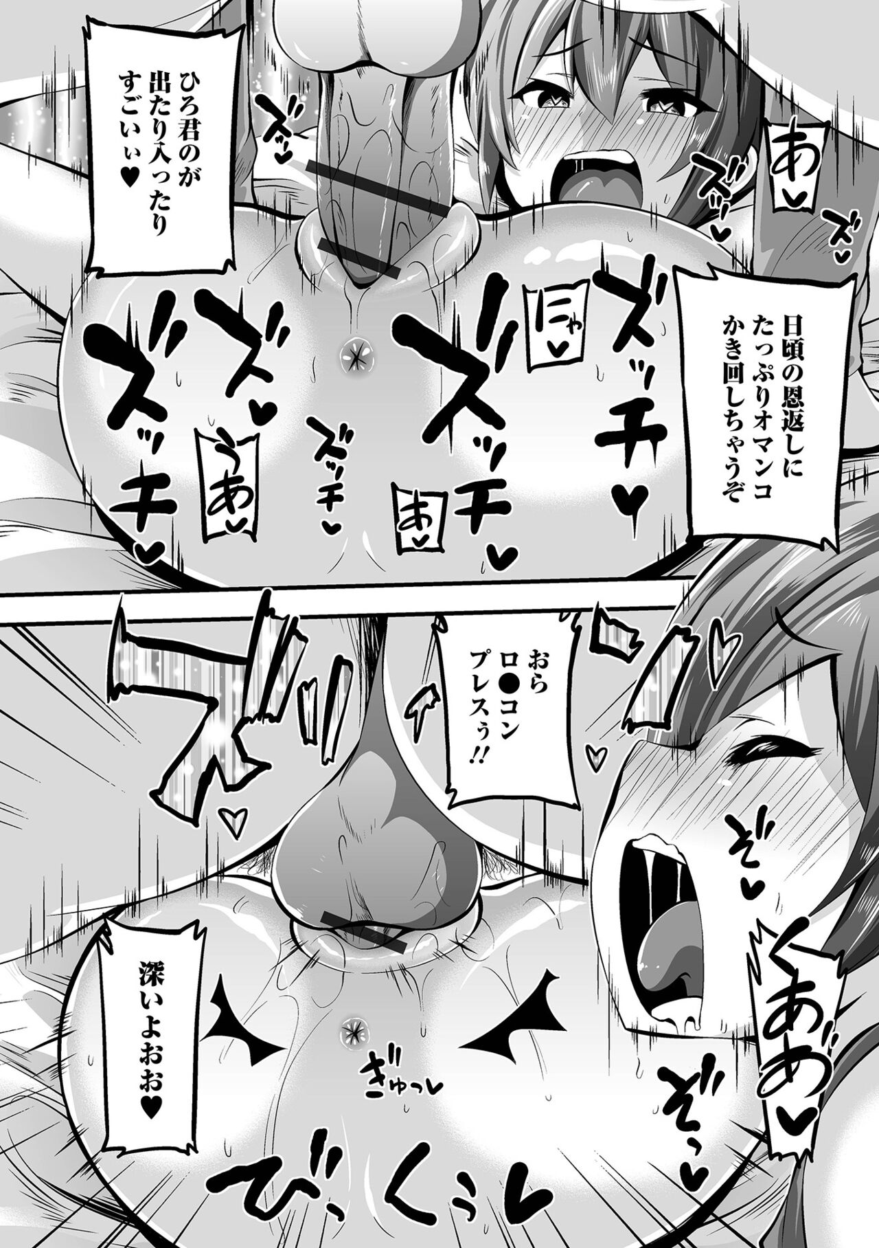 Sujiman Paradise - Page 128