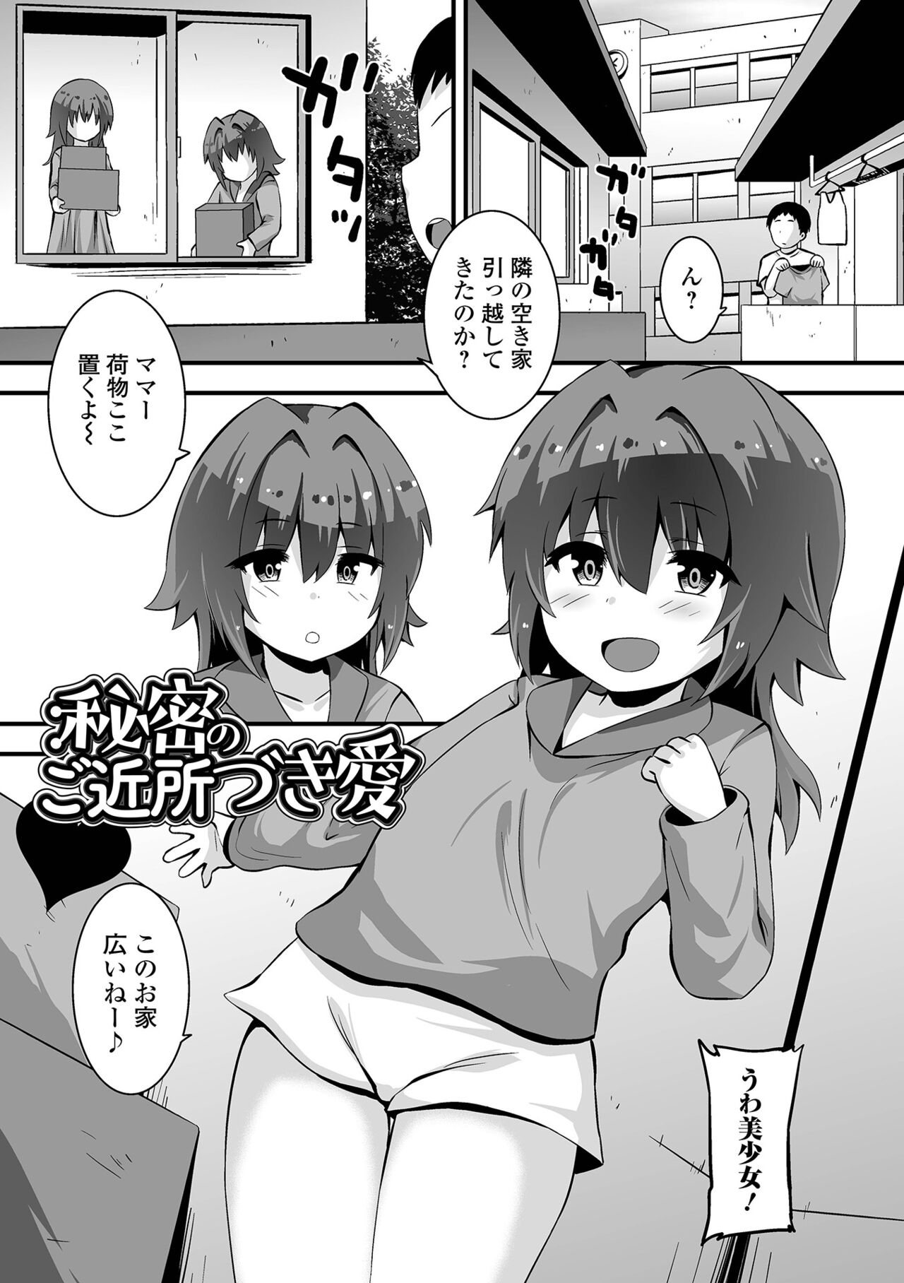 Sujiman Paradise - Page 133