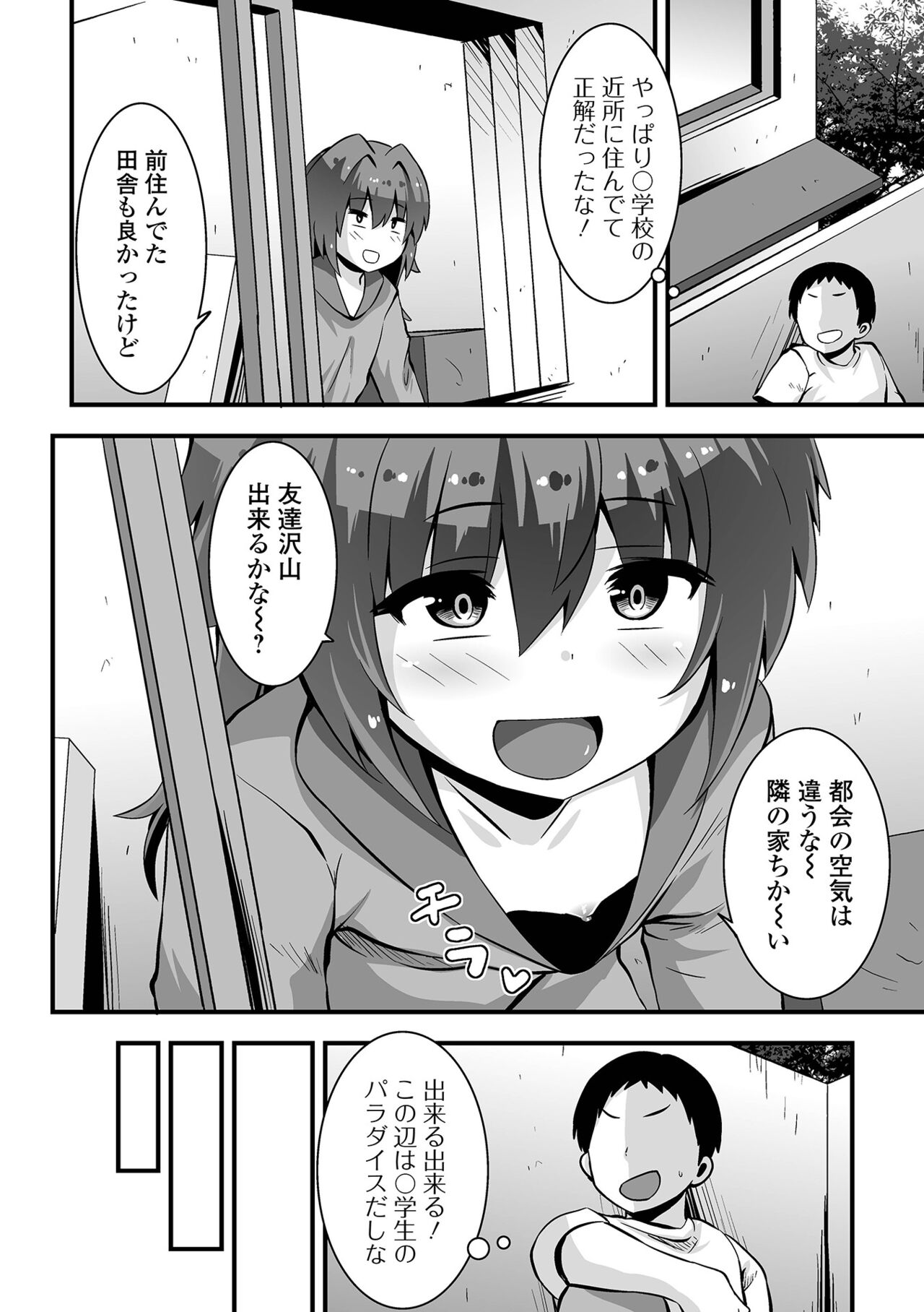 Sujiman Paradise - Page 134