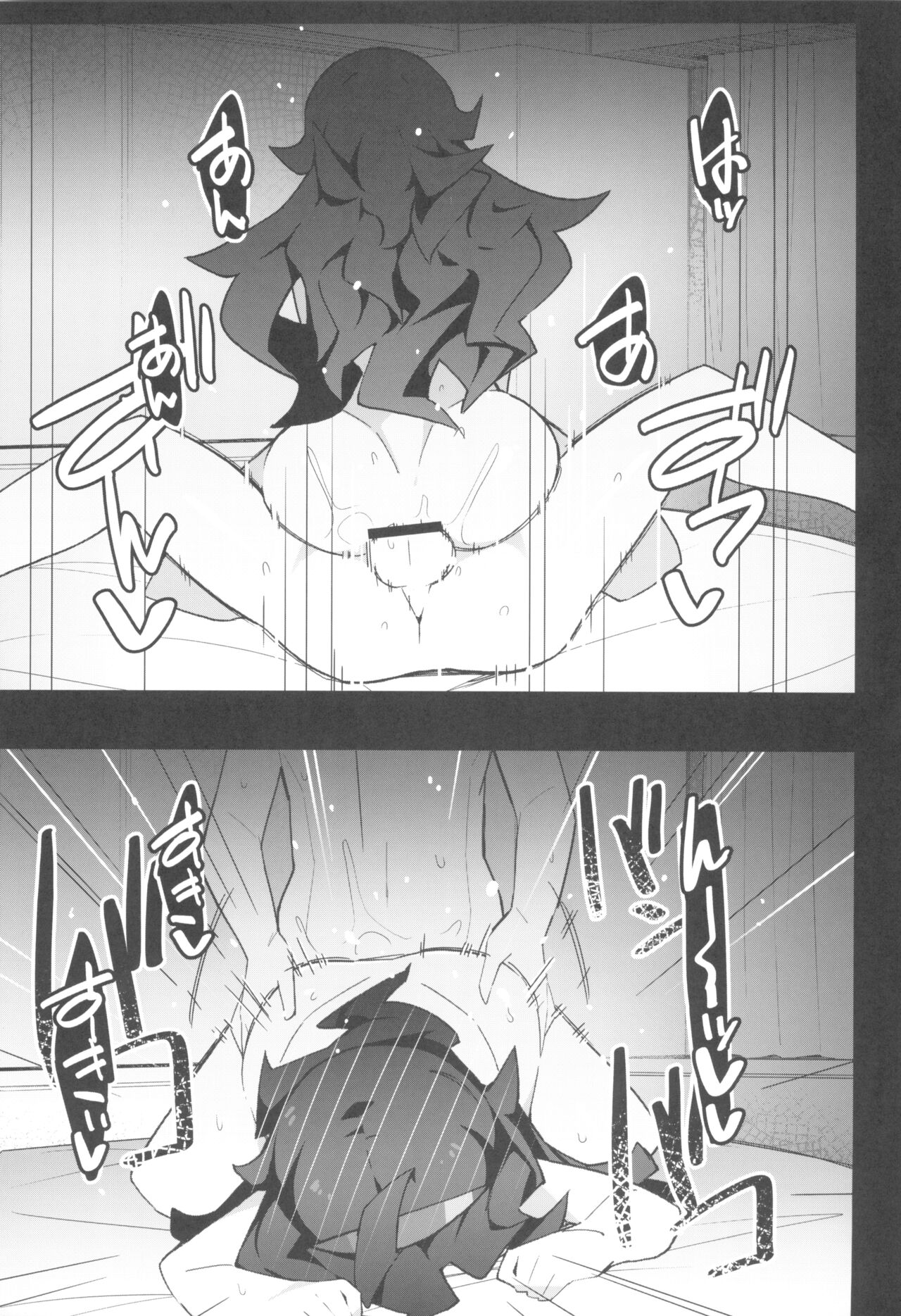 Marushi THE ROOM - Page 19