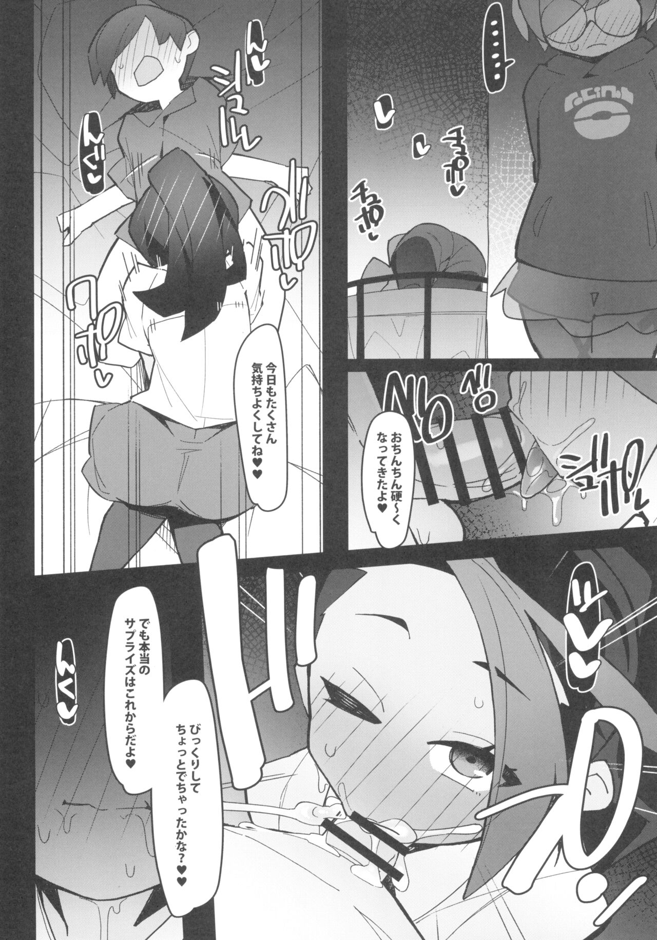 Marushi Vs - Page 10