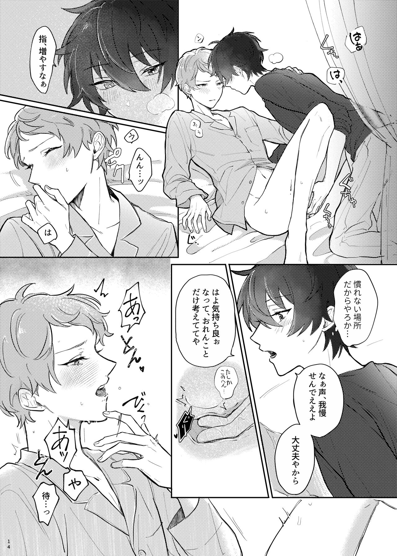 Full Bloom - Page 13